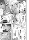 コンビニ店員の俺が、DVされてた幼馴染JKを助けてしあわセックスする話【電子単行本】【デジタル特装版】試し読み25ページ