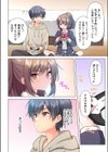 プロデューサーの命令はゼッタイです。〜いいなりアイドルの活動記録〜≪電子単行本≫試し読み4ページ