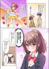 プロデューサーの命令はゼッタイです。〜いいなりアイドルの活動記録〜≪電子単行本≫試し読み5ページ