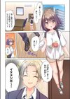 プロデューサーの命令はゼッタイです。〜いいなりアイドルの活動記録〜≪電子単行本≫試し読み6ページ