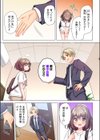 プロデューサーの命令はゼッタイです。〜いいなりアイドルの活動記録〜≪電子単行本≫試し読み7ページ