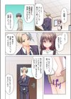 プロデューサーの命令はゼッタイです。〜いいなりアイドルの活動記録〜≪電子単行本≫試し読み8ページ