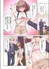 プロデューサーの命令はゼッタイです。〜いいなりアイドルの活動記録〜≪電子単行本≫試し読み10ページ