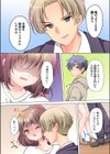 プロデューサーの命令はゼッタイです。〜いいなりアイドルの活動記録〜≪電子単行本≫試し読み12ページ