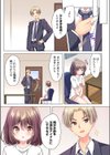 プロデューサーの命令はゼッタイです。〜いいなりアイドルの活動記録〜≪電子単行本≫試し読み25ページ