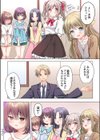 プロデューサーの命令はゼッタイです。〜いいなりアイドルの活動記録〜≪電子単行本≫試し読み26ページ