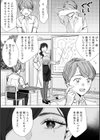 保健室のセンセ〜童貞くん筆下ろし搾精録〜【合冊版】試し読み6ページ