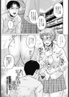 ある家庭教師の蜜約試し読み1ページ