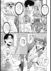 ある家庭教師の蜜約試し読み3ページ
