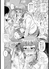 ある家庭教師の蜜約試し読み6ページ
