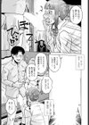 ある家庭教師の蜜約試し読み7ページ