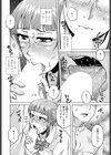 ある家庭教師の蜜約試し読み8ページ