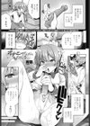 オナニーだけじゃものたりない試し読み1ページ