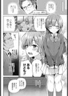 オナニーだけじゃものたりない試し読み2ページ