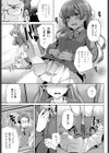 オナニーだけじゃものたりない試し読み3ページ