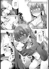 オナニーだけじゃものたりない試し読み5ページ