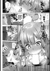 オナニーだけじゃものたりない試し読み6ページ