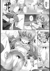オナニーだけじゃものたりない試し読み8ページ