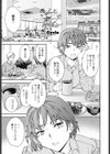 きゃんとすりーぷうぃずゆー試し読み1ページ