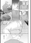 きゃんとすりーぷうぃずゆー試し読み3ページ
