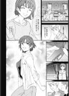 きゃんとすりーぷうぃずゆー試し読み4ページ