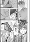 きゃんとすりーぷうぃずゆー試し読み5ページ