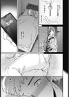 きゃんとすりーぷうぃずゆー試し読み7ページ