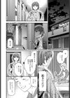 きゃんとすりーぷうぃずゆー試し読み8ページ
