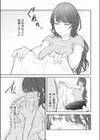 新妻ニイナさんはもっとシたいッ【特典付き】試し読み3ページ