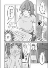 新妻ニイナさんはもっとシたいッ【特典付き】試し読み8ページ