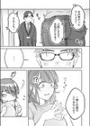 新妻ニイナさんはもっとシたいッ【特典付き】試し読み13ページ