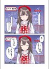 推しはヤれる時にヤれ試し読み3ページ