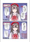 推しはヤれる時にヤれ試し読み4ページ