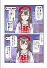 推しはヤれる時にヤれ試し読み5ページ
