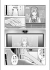 推しはヤれる時にヤれ試し読み8ページ