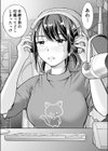 推しはヤれる時にヤれ試し読み9ページ