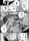 冒険者ギルドの受付嬢はビッチでした 合本版試し読み3ページ