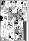冒険者ギルドの受付嬢はビッチでした 合本版試し読み5ページ