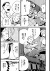 冒険者ギルドの受付嬢はビッチでした 合本版試し読み7ページ