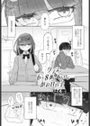 クラスで6〜8番目くらいにかわいい子試し読み1ページ