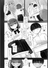 クラスで6〜8番目くらいにかわいい子試し読み2ページ