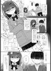 クラスで6〜8番目くらいにかわいい子試し読み3ページ