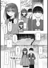 クラスで6〜8番目くらいにかわいい子試し読み4ページ
