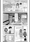 クラスで6〜8番目くらいにかわいい子試し読み5ページ