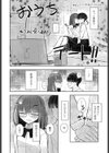 クラスで6〜8番目くらいにかわいい子試し読み6ページ