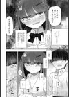 クラスで6〜8番目くらいにかわいい子試し読み8ページ