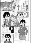 このままじゃいられない！試し読み1ページ
