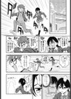 このままじゃいられない！試し読み4ページ