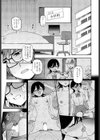 このままじゃいられない！試し読み5ページ