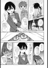 このままじゃいられない！試し読み7ページ